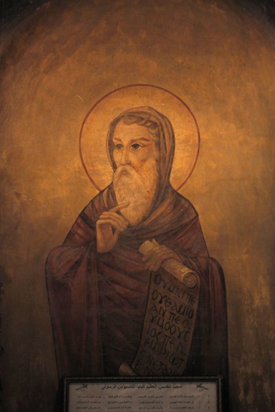 Sankt Athanasius helgedom, Abbassiya Kairo Egypten av Unbekannt