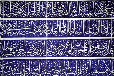 Skulpterad kalligrafi i Topkapi Palace Istanbul Turquie av Unbekannt