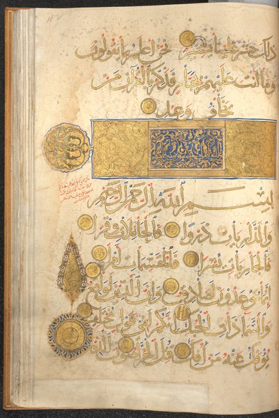 Avsnitt av en Koran, 1200-talet. av Unbekannt