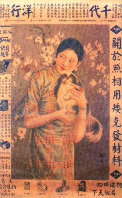 Shanghai reklamaffisch, c1930-talet av Unbekannt