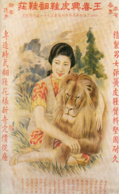 Shanghai reklamaffisch, c1930-talet av Unbekannt
