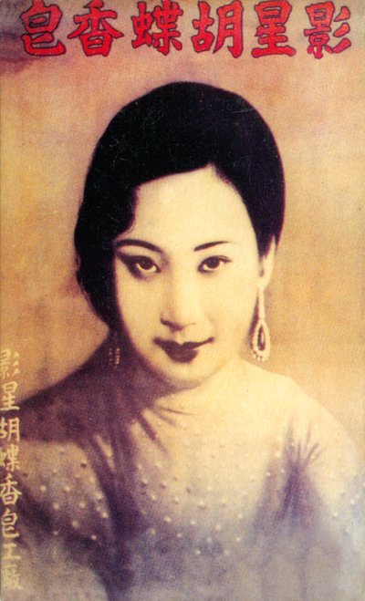 Shanghai reklamaffisch, c1930-talet av Unbekannt