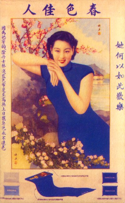 Shanghai reklamaffisch, c1930-talet av Unbekannt
