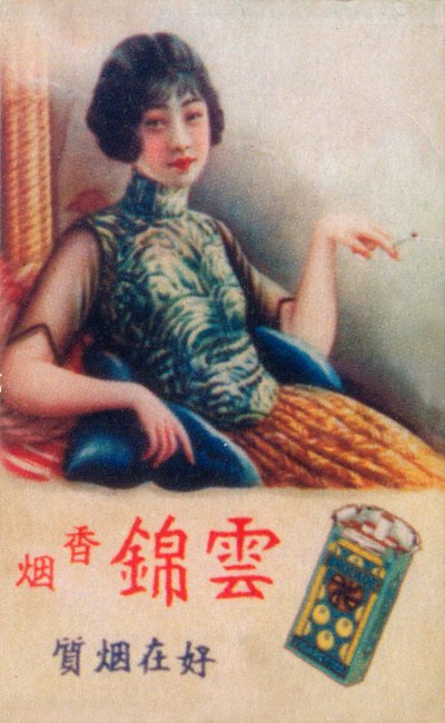 Shanghai reklamaffisch, c1930-talet av Unbekannt
