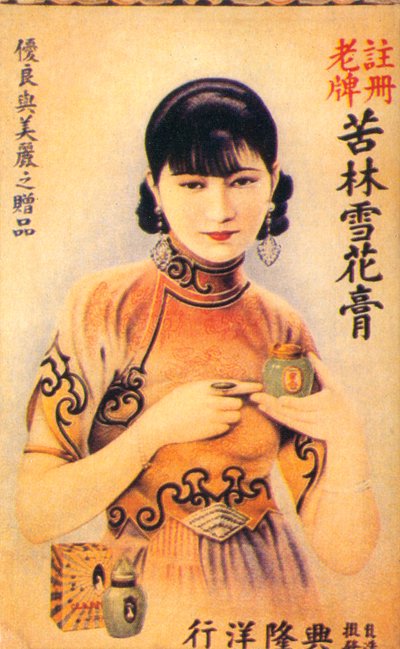 Shanghai reklamaffisch, c1930-talet av Unbekannt