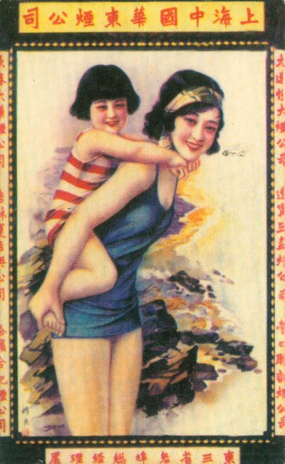 Shanghai reklamaffisch, c1930-talet av Unbekannt