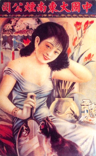 Shanghai reklamaffisch, c1930-talet av Unbekannt