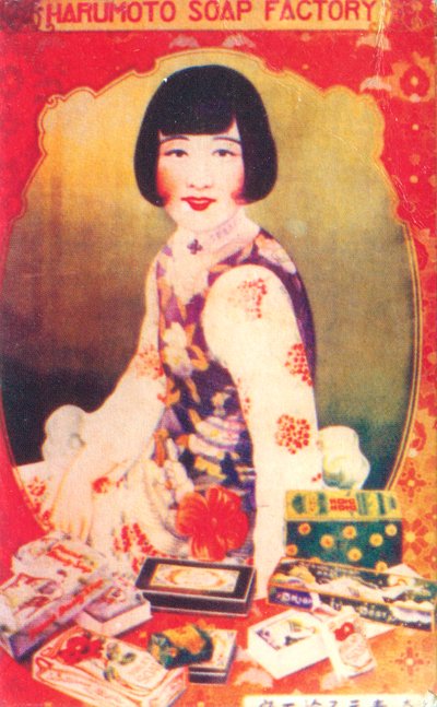 Shanghai reklamaffisch, c1930-talet av Unbekannt