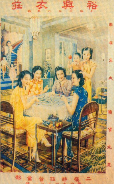 Shanghai reklamaffisch, c1930-talet av Unbekannt