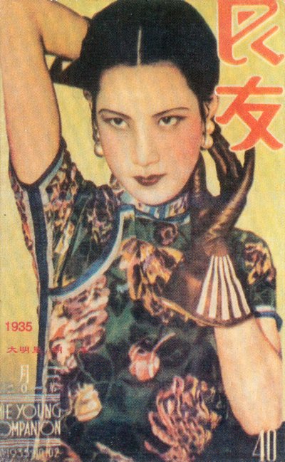 Shanghai reklamaffisch, c1935 av Unbekannt