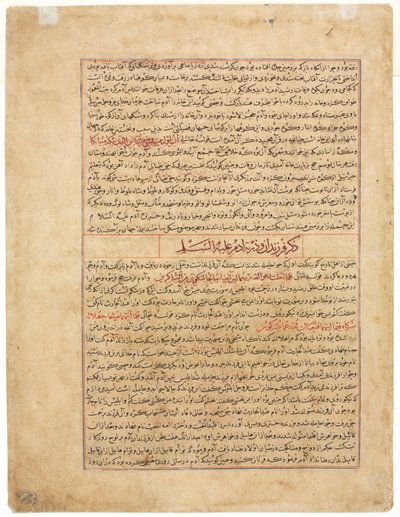 Textsida, persisk prosa recto från ett manuskript av Majma al-Tavarikh..., ca. 1425. av Unbekannt
