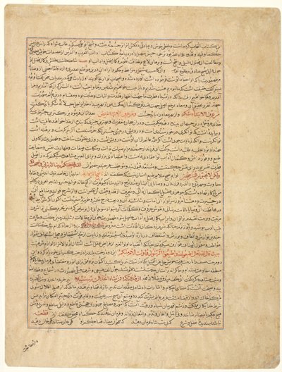 Textsida, persisk prosa, verso, från Majmac al-Tavarikh..., ca. 1425. av Unbekannt