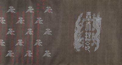 Textil för en handrulle, daterad 18 mars 1714. av Unbekannt