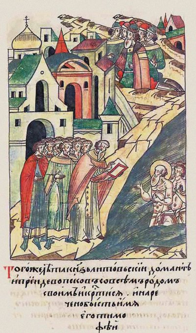 Dopet av Daumantas av Pskov. Från den upplysta sammanställda krönikan, andra hälften av den 16:e av Unbekannt