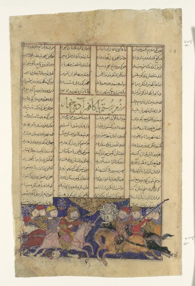 The Combat of Rustam and Kafur, Folio från en Shahnama Book of Kings, ca. 1330-40. av Unbekannt