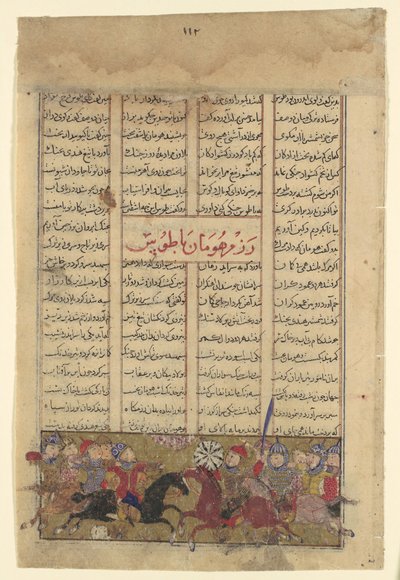 The Combat of Tus and Human, Folio från en Shahnama Book of Kings, ca. 1330-40. av Unbekannt