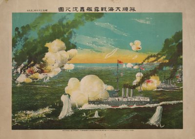 Sjöslaget vid Port Arthur, 1904 av Unbekannt