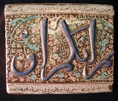 Kakel, Iran, tidigt 1300-tal. av Unbekannt
