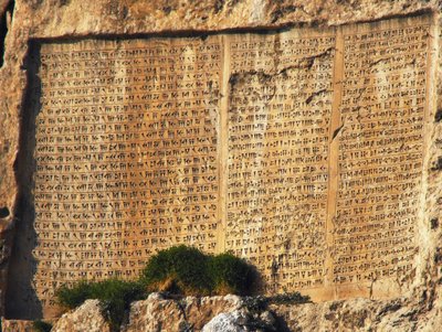 Trespråkig inskription, Xerxes av Unbekannt