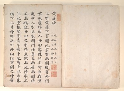 Tjugofyra Paragons of Filial Piety, 1800-talet. av Unbekannt