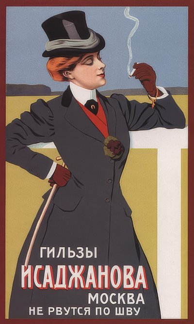 Reklamaffisch för cigaretthylsor (flexibla munstycken). 1900 av Unbekannt