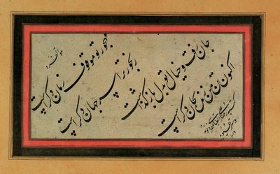 Kalligrafi, sent Safavid eller Qajar Persien, 1500-1800-talet av Unbekannt