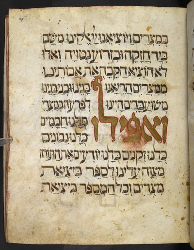 Guldbokstäver från Haggadah för påsken ("den gyllene haggadan"), del 1, 1300-talets andra kvartal av Unbekannter Künstler