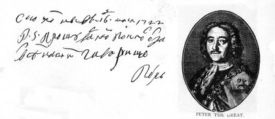 Peter den stores handskrift och signatur från ett brev på ryska till hans engelske skeppsbyggare Joseph Noy av Unbekannt