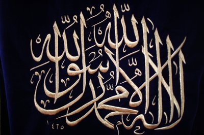 Islamisk kalligrafi Istanbul Turquie av Unbekannt