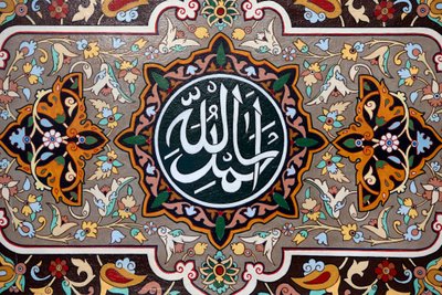 Islamisk kalligrafi: tack till Allah, Baku, Azerbajdzjan av Unbekannt