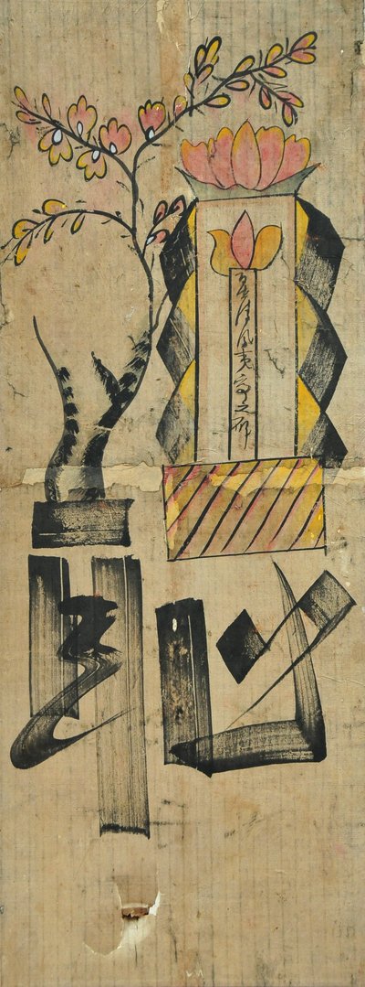  av Unknown artist