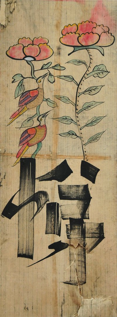  av Unknown artist