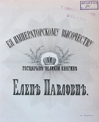 Frontispice av musiken till Stengästen, opera av Alexander Dargomyzhsky av Unknown artist