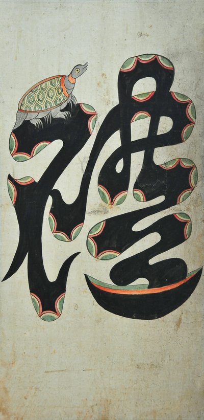 Munjado av Unknown artist