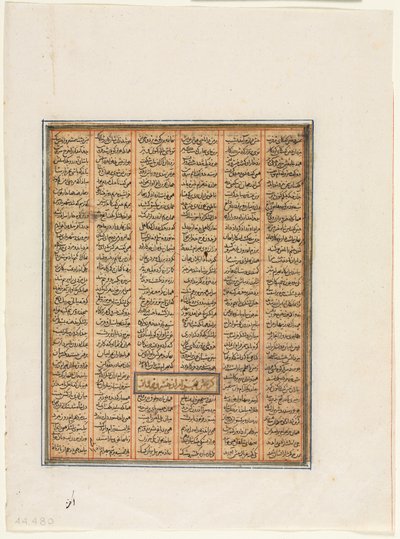 Bahram Chubineh tillfångatagen av Khusrau Parviz (verso), från en Shahnama (Kungarnas bok) av Firdausi (940–1019 eller 1025) av Unknown artist
