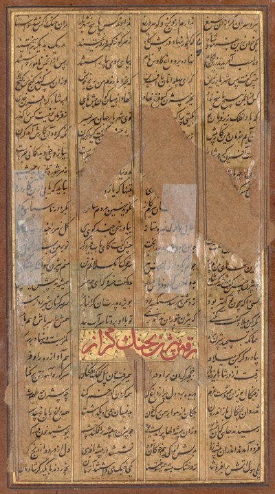 Bijan dödar Irmans vildsvin, från en Shah-nama (Kungarnas bok) av Firdausi (persiska, cirka 934–1020), (recto) av Unknown artist