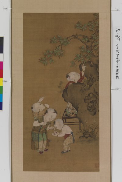 Boys And Lychee Tree (bläck, färger på siden) av Unknown artist