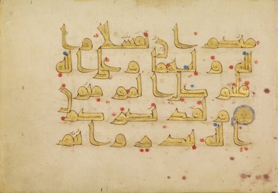 Dekorerad textsida (Sūrat Āl 