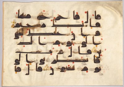 Folio från en Koran (verso) av Unknown artist
