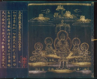 Jingoji Sutra och omslag av Unknown artist