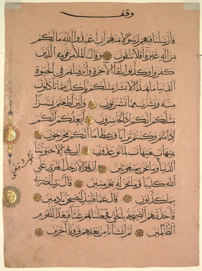 Blad från en Koran (recto) av Unknown artist