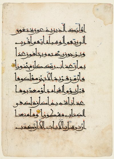Blad från en Koran (verso) av Unknown artist
