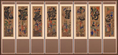 Munja-Chaekgeori Screen (karaktärsböcker) av Unknown artist