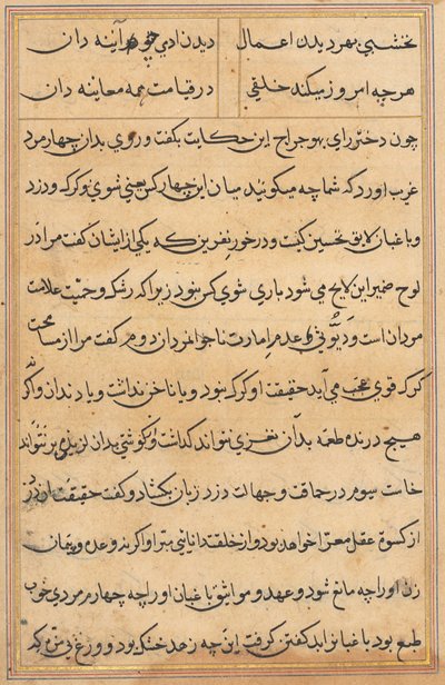 Sida från Tales of a Parrot (Tuti-nama): textsida av Unknown artist