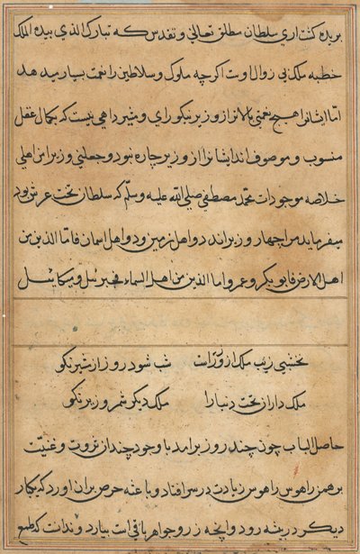 Sida från Tales of a Parrot (Tuti-nama): textsida av Unknown artist
