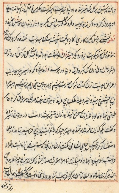 Sida från Tales of a Parrot (Tuti-nama): textsida av Unknown artist