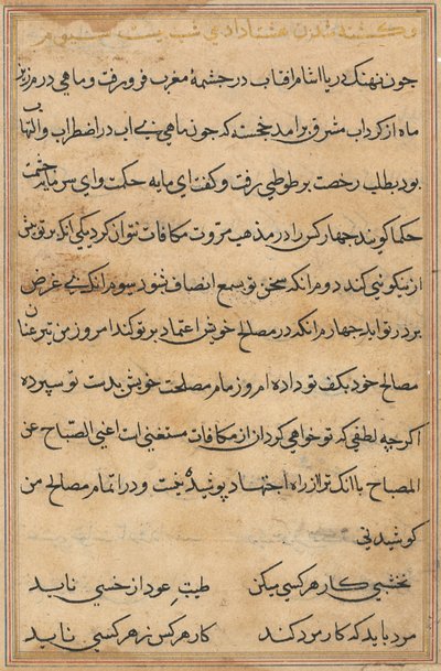 Sida från Tales of a Parrot (Tuti-nama): textsida av Unknown artist