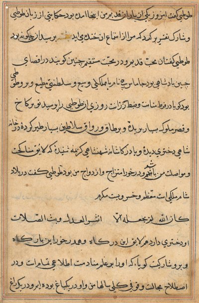 Sida från Tales of a Parrot (Tuti-nama): textsida av Unknown artist