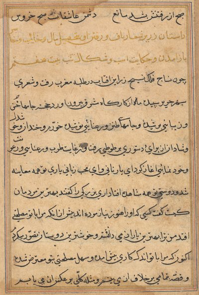 Sida från Tales of a Parrot (Tuti-nama): textsida av Unknown artist