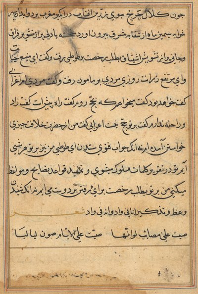 Sida från Tales of a Parrot (Tuti-nama): textsida av Unknown artist